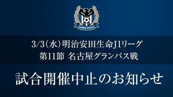热门赛事-新赛季开战不到一周 日本联赛重头戏就因新冠停摆